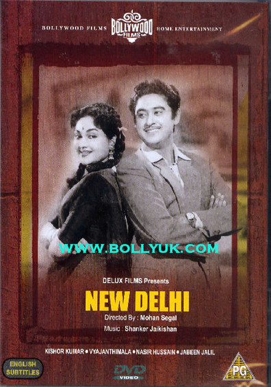 Movies New Delhi poster
