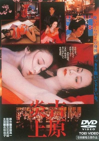 Movies Yoshiwara enjo poster
