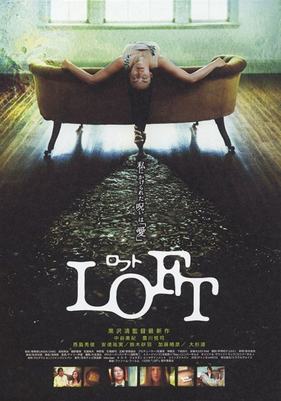 Movies Rofuto poster