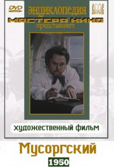 Movies Musorgskiy poster
