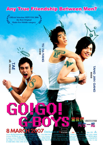 Movies Dang wo men tong zai yi qi poster