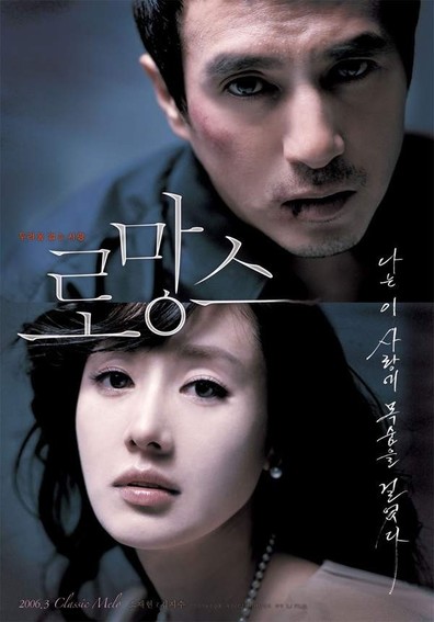 Movies The Romance poster