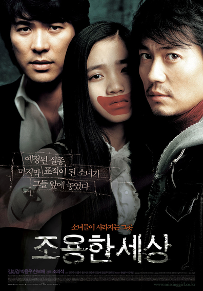Movies Joyong-han saesang poster