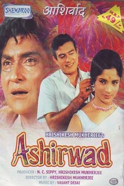 Movies Aashirwad poster