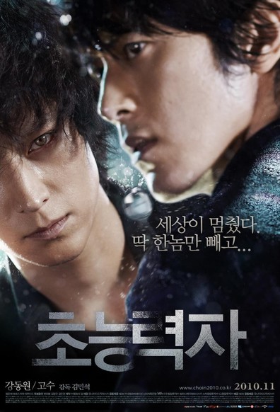Movies Choneungryeokj poster