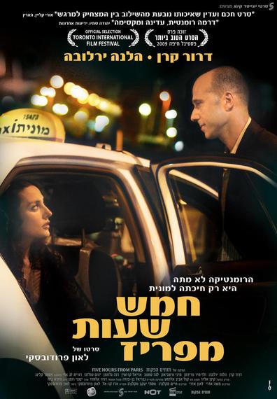 Movies Hamesh Shaot me'Pariz poster