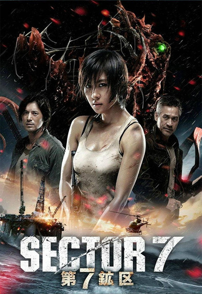 Movies 7 gwanggu poster