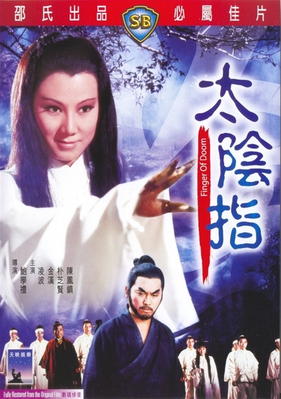 Movies Tai yin zhi poster