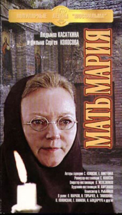 Movies Mat Mariya poster
