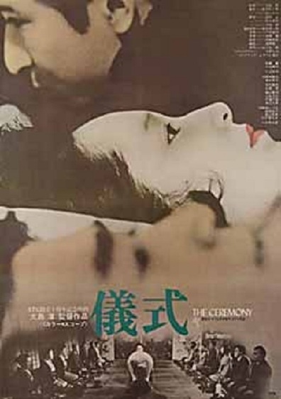 Movies Gishiki poster