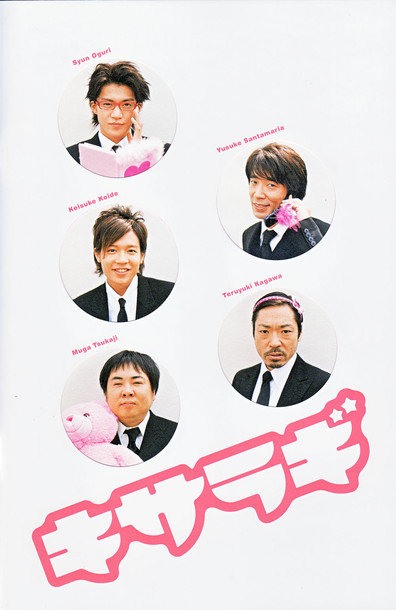 Movies Kisaragi poster