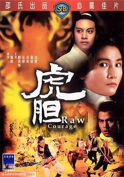 Movies Hu dan poster
