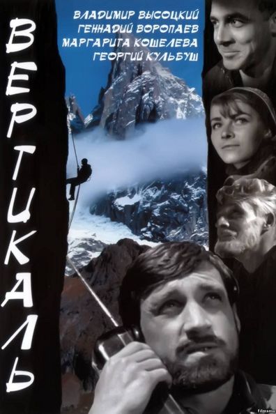 Movies Vertikal poster