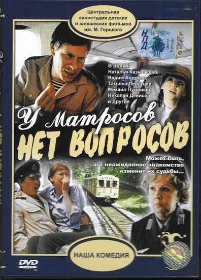 Movies U matrosov net voprosov poster