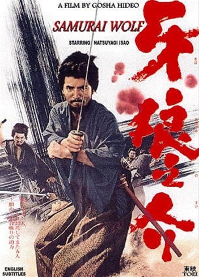 Movies Kiba okaminosuke poster