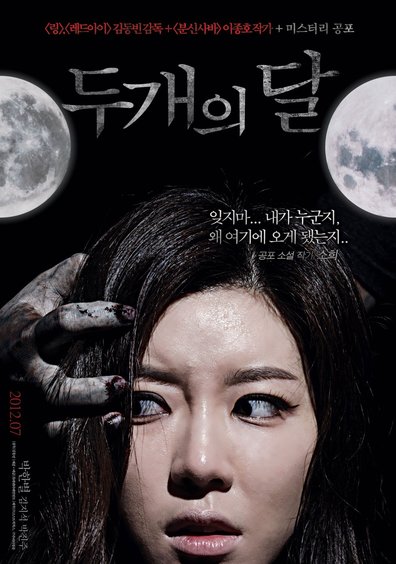 Movies Doo Gae-eui Dal poster