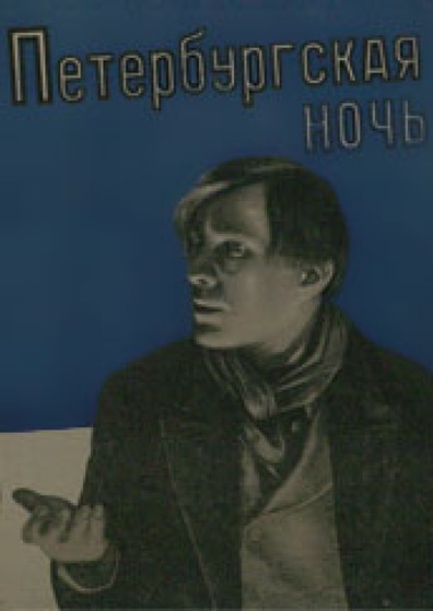 Movies Peterburgskaya noch poster
