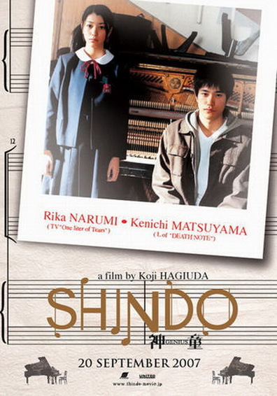 Movies Shindo poster