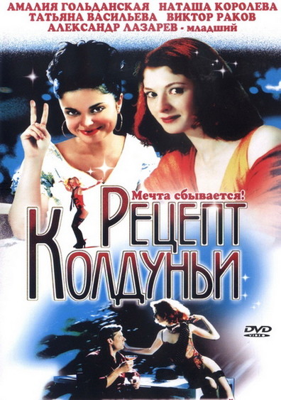 Movies Koldun poster