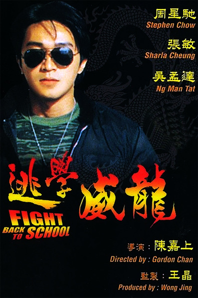 Movies Tao xue wei long poster