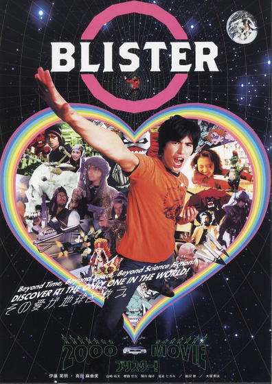 Movies Burisuta poster