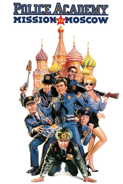 Movies Police Academy: Mission to Moscow poster