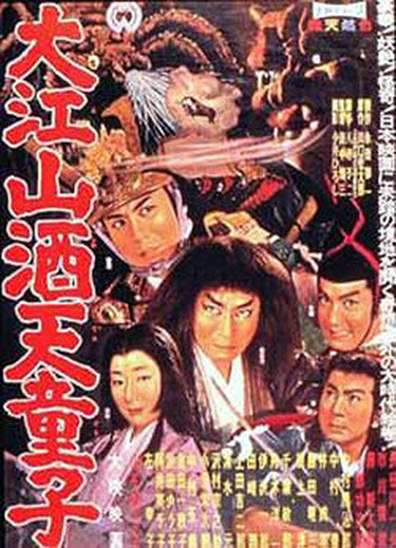 Movies Ooe-yama Shuten-doji poster