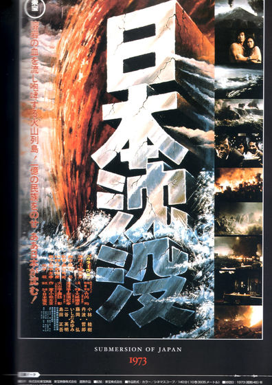 Movies Nippon chinbotsu poster