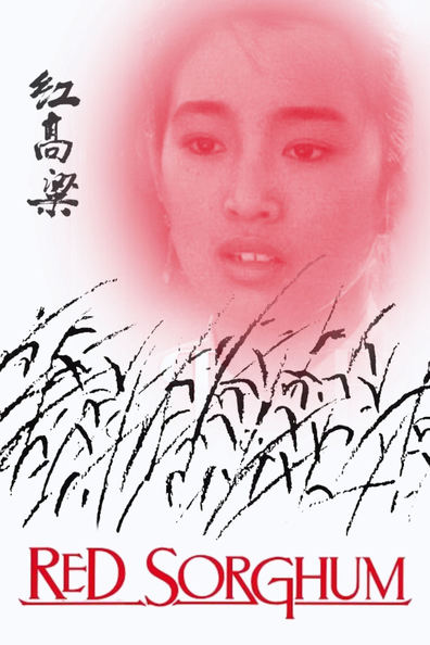 Movies Hong gao liang poster