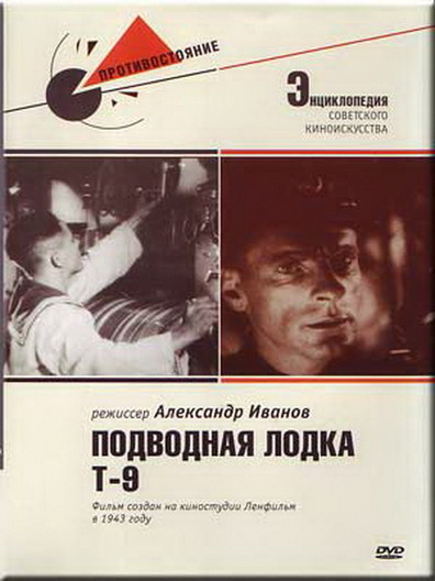 Movies Podvodnaya lodka T-9 poster