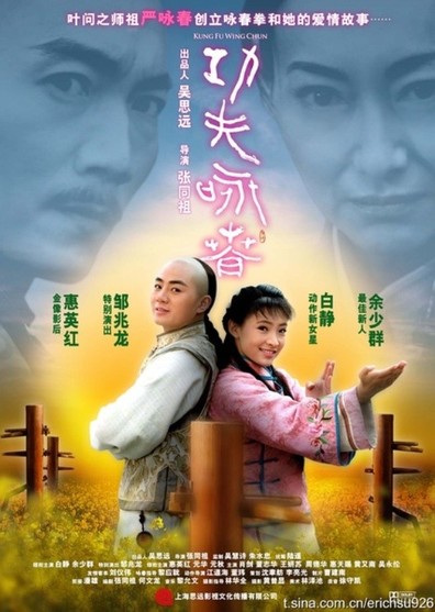 Movies Kung Fu Wing Chun poster