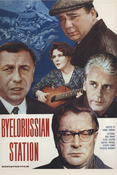 Movies Belorusskiy vokzal poster