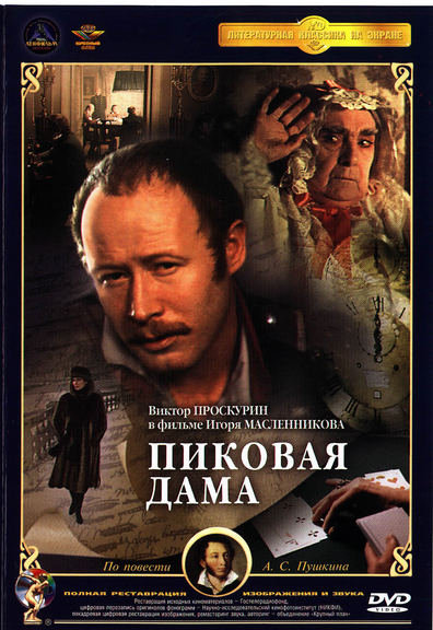 Movies Pikovaya dama poster