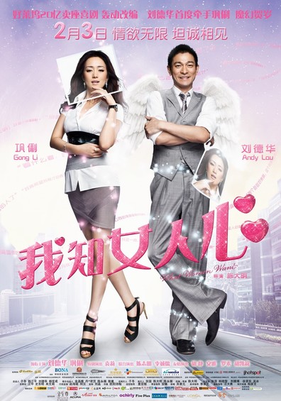 Movies I Know a Woman's Heart poster