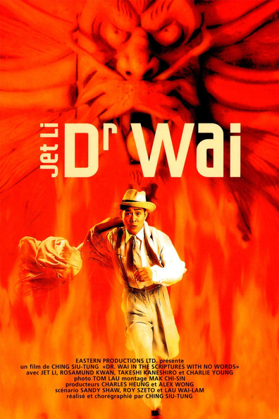 Movies Mao xian wang poster