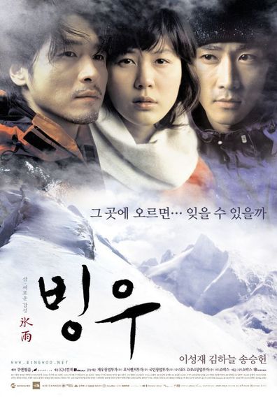 Movies Bingwoo poster