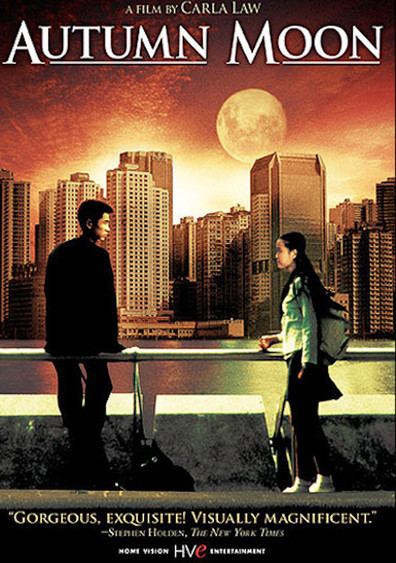 Movies Qiu yue poster