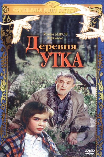 Movies Derevnya Utka poster