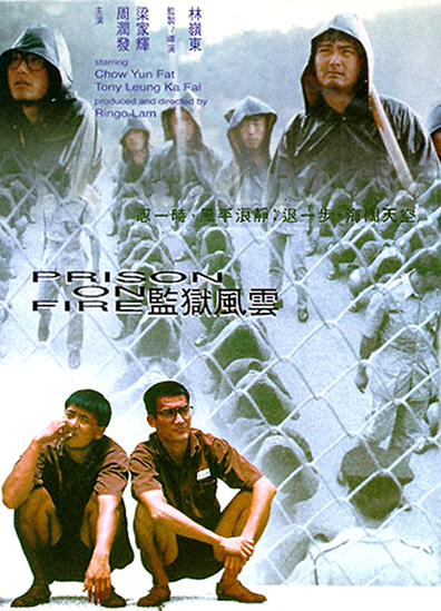Movies Gam yuk fung wan poster