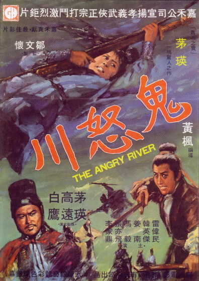 Movies Gui nu chuan poster