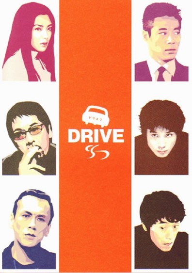 Movies Drive poster