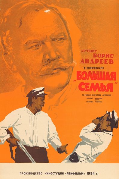 Movies Bolshaya semya poster