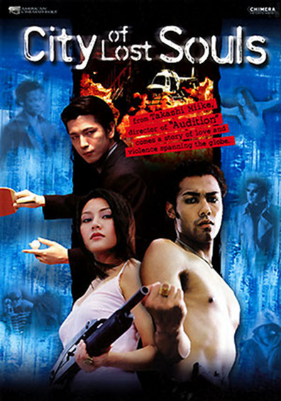 Movies Hyoryu-gai poster