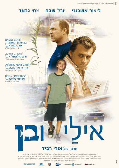 Movies Eli & Ben poster