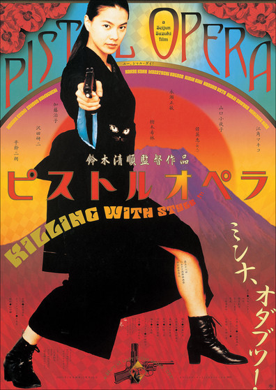 Movies Pisutoru opera poster