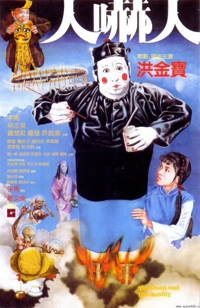 Movies Ren xia ren poster