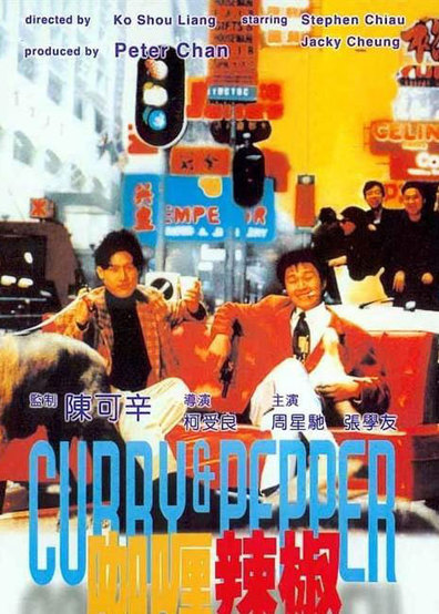 Movies Ga li la jiao poster