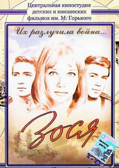 Movies Zosya poster