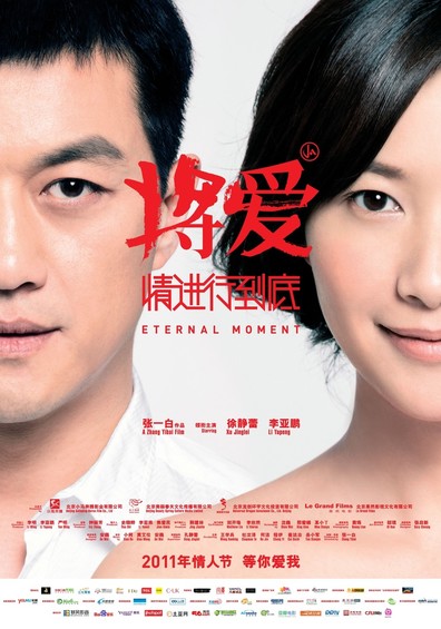Movies Jiang Ai poster