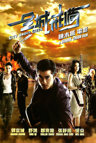 Movies Chun sing gai bei poster